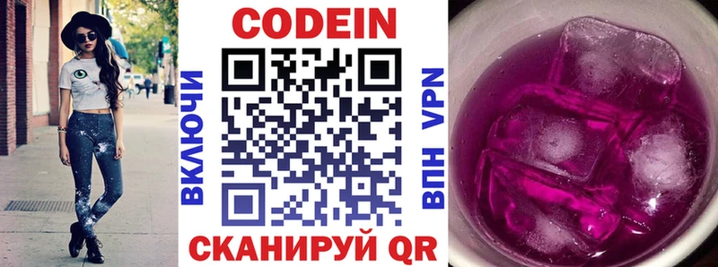 Кодеиновый сироп Lean Purple Drank  МЕГА как зайти  Апатиты 